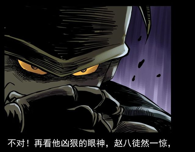 第134话  鬼飘虫94