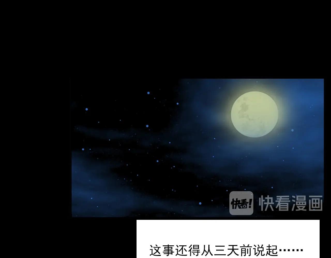 第197话 午夜场之祸29