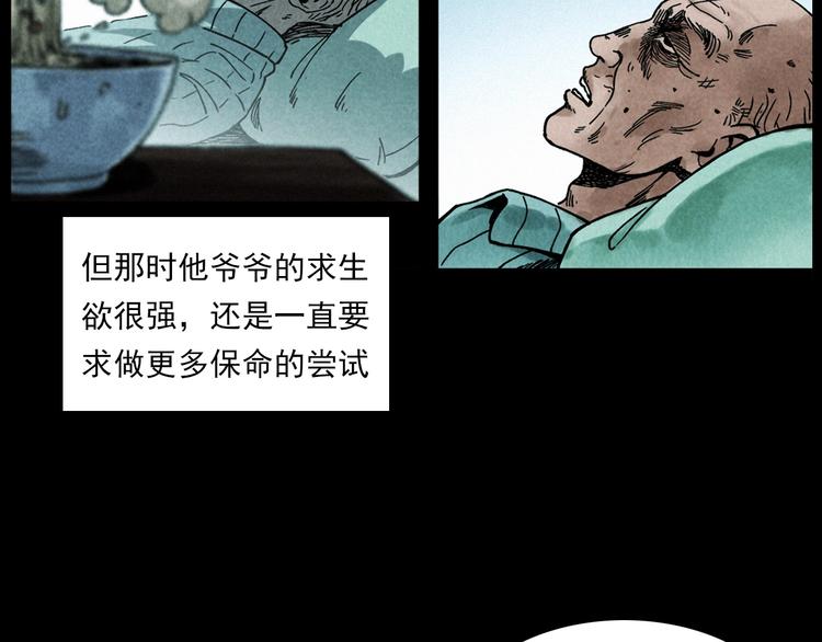 第286话 下跪的爷爷18