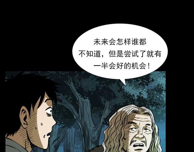第105话 战神！5