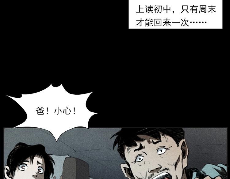 第284话 鼠杀6