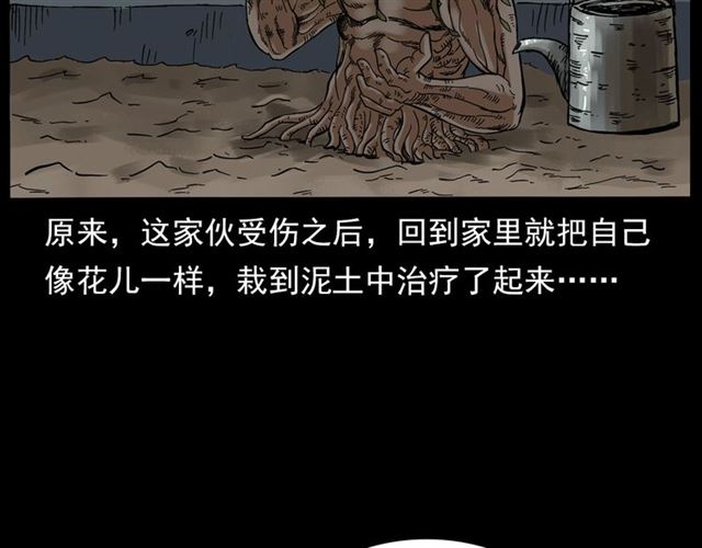 第143话  阎老九之花儿郎163
