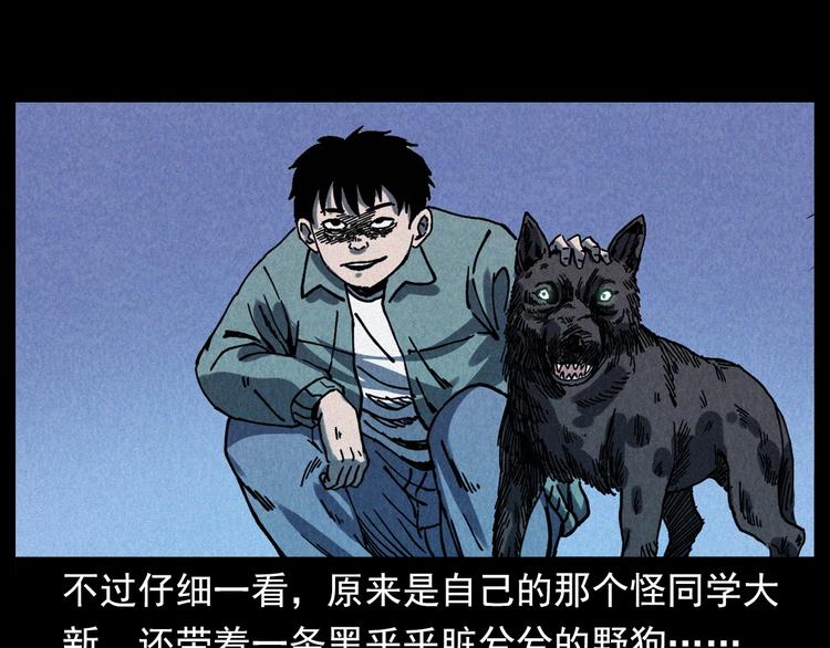 第292话 野仙49