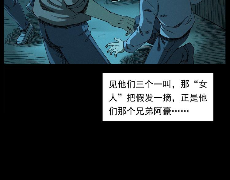 第263话 恐怖的风俗73