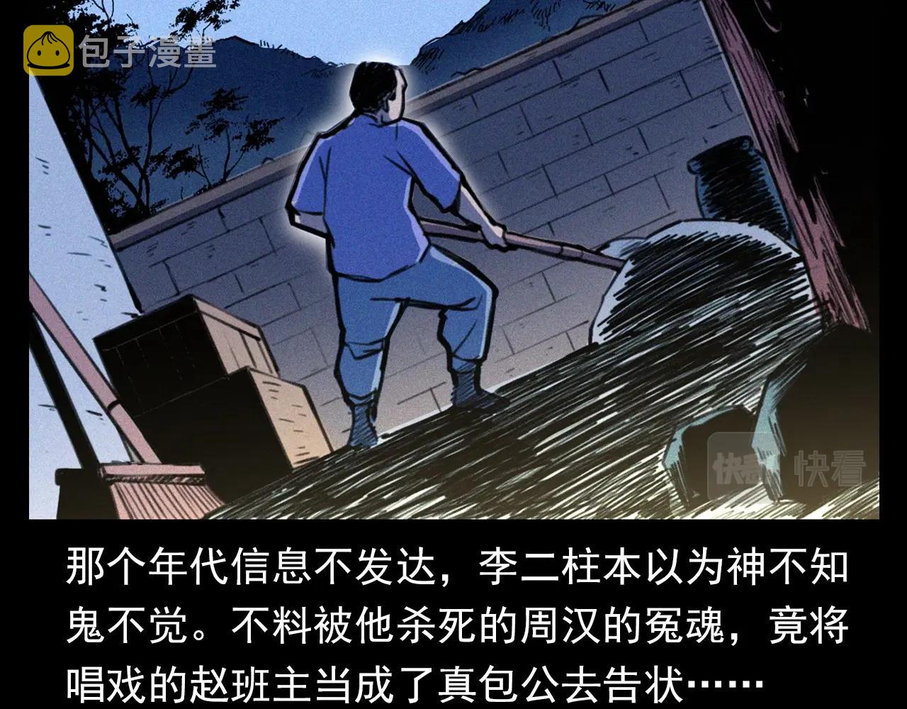 第333话 阴状65