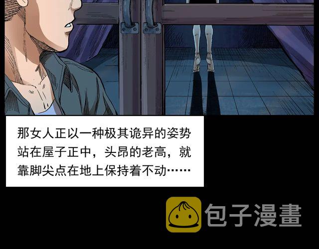 第171话 午夜场之偷窥44
