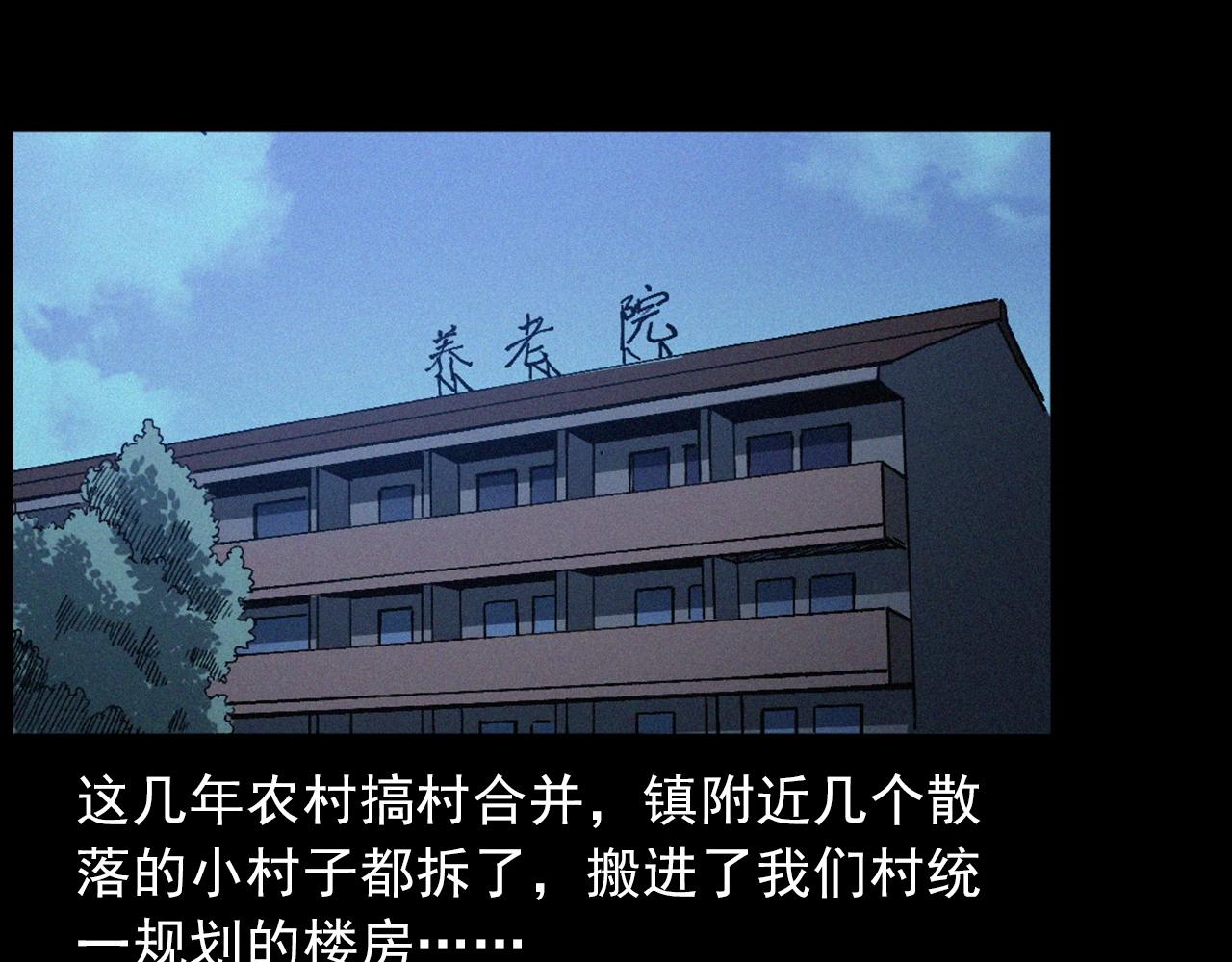439话 钉子户5