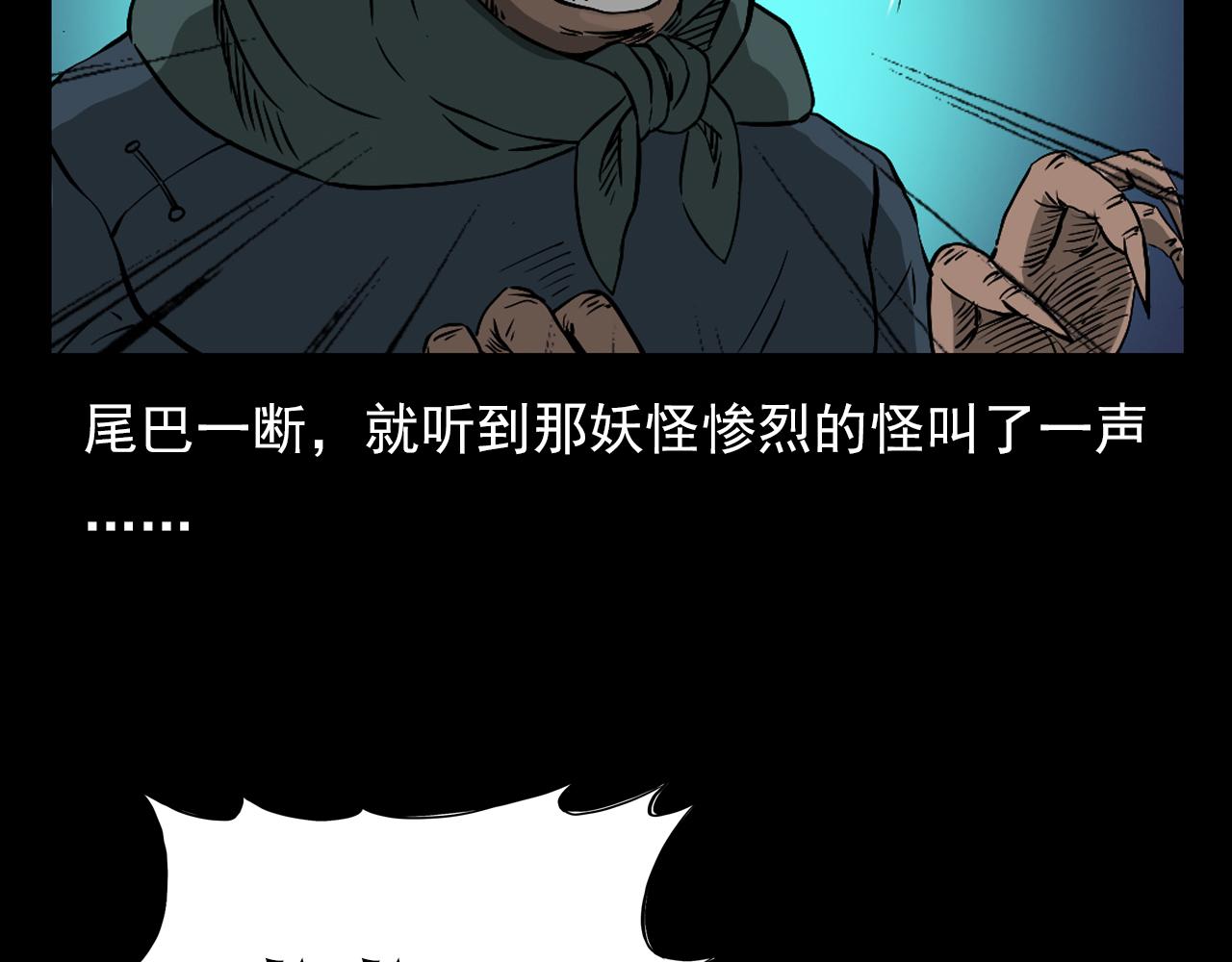 第61话 林中老太！140
