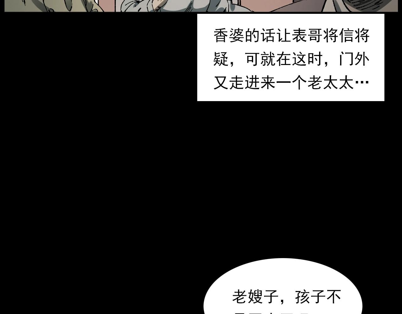 第234话 山路99