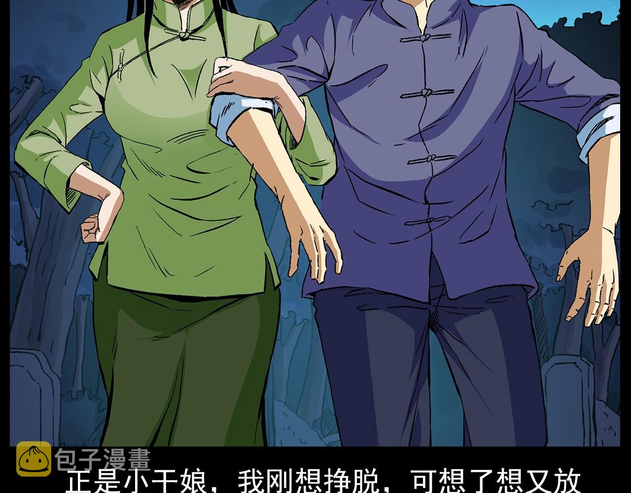 第203话 阎老九之地府再见161