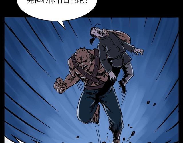 第136话  石头人75