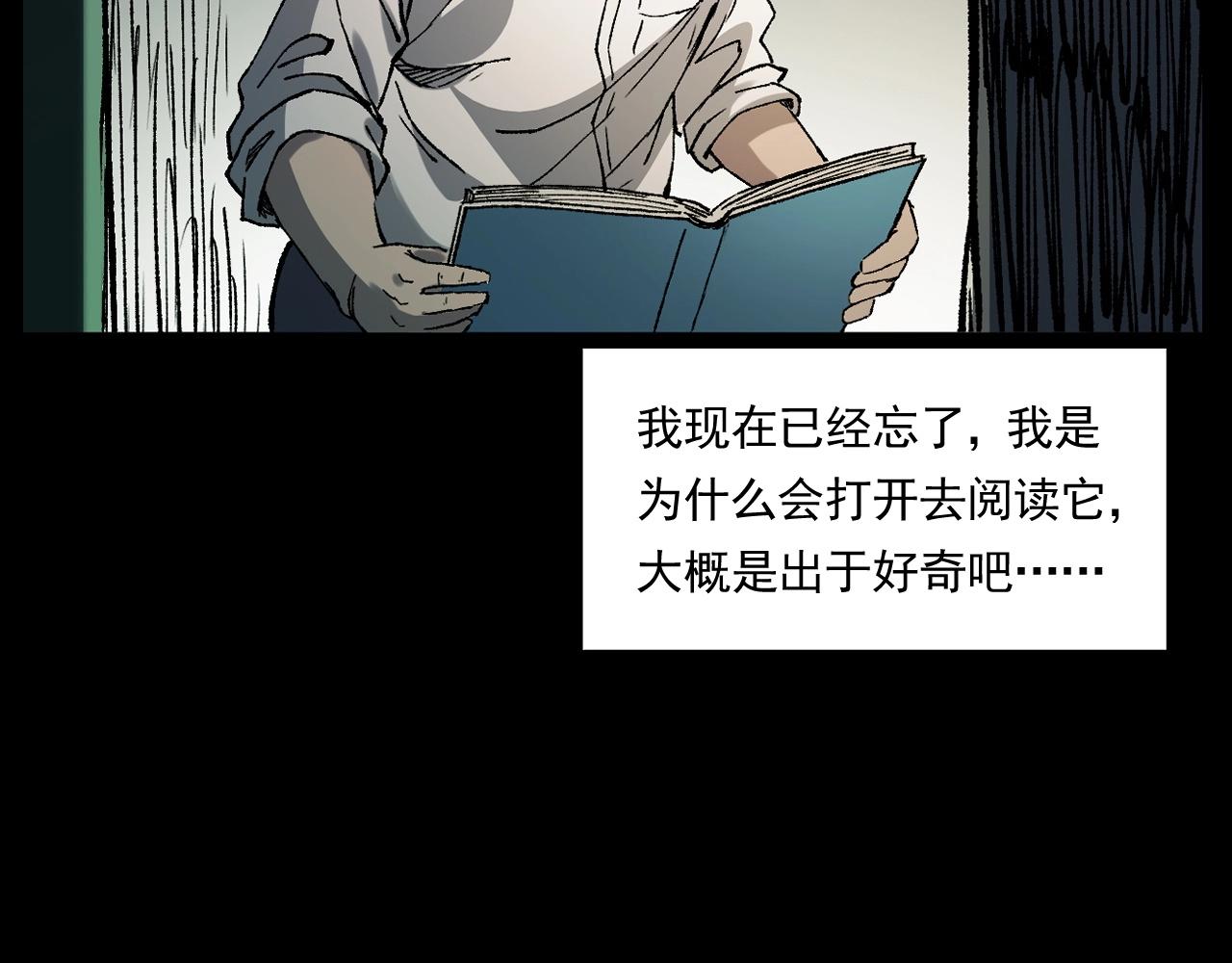 第242话 日记对白26