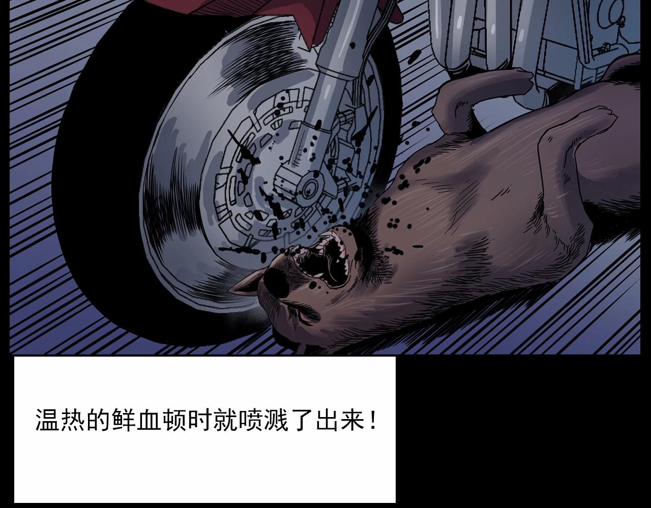 第185话 午夜场之偷狗37