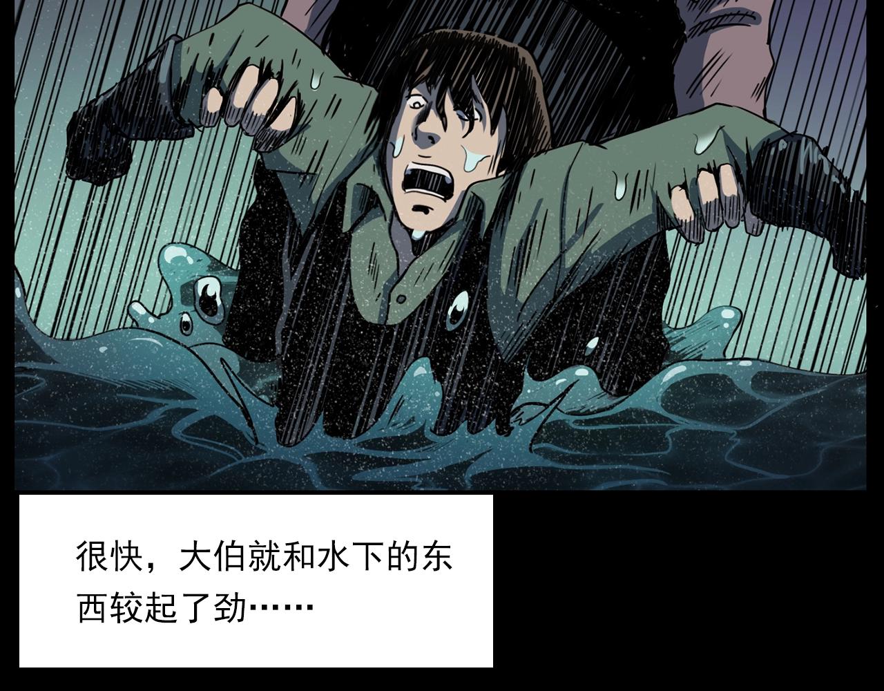 第204话 午夜场之坑66