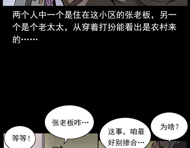 第293话 监控15