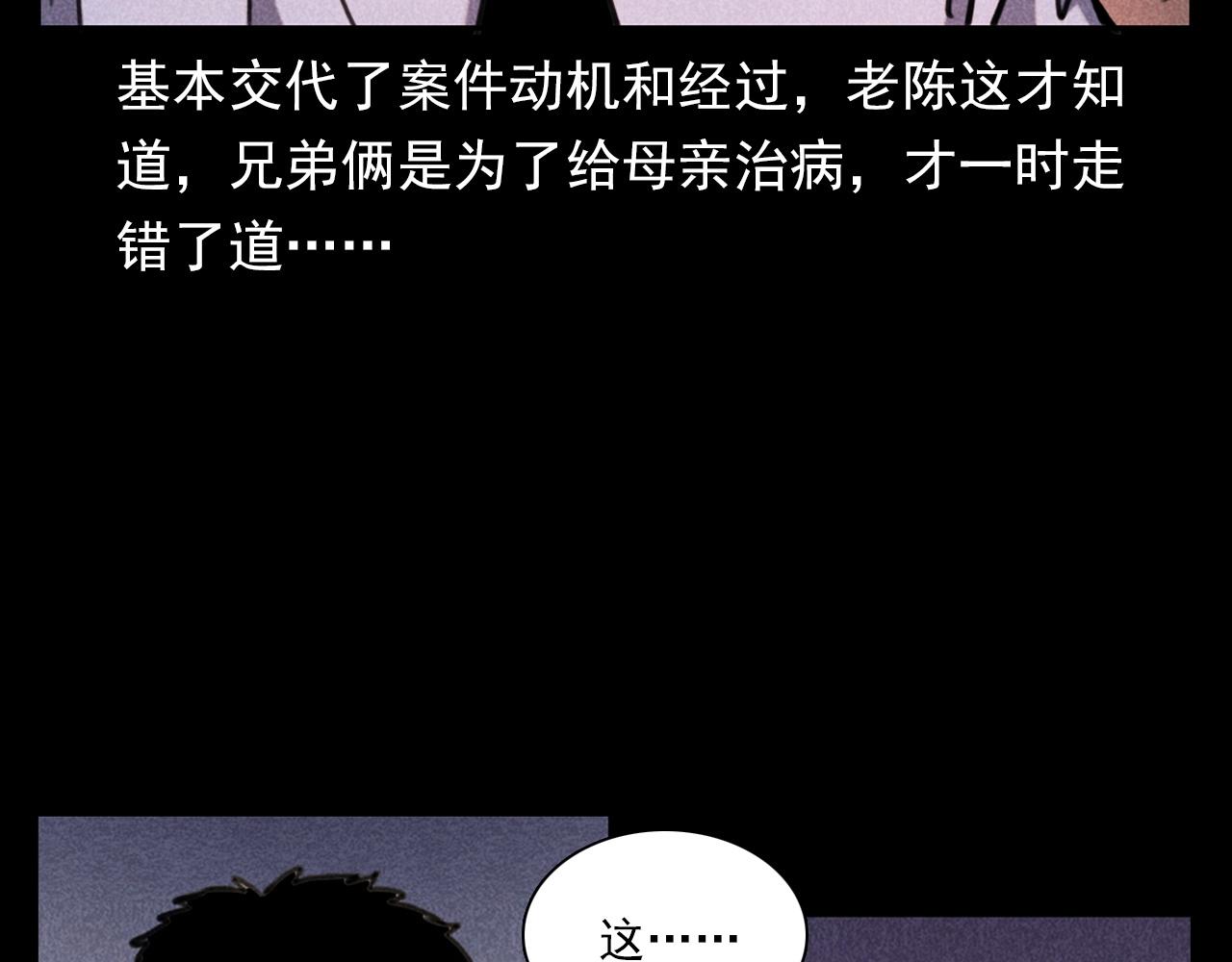 第346话 五鬼招魂术25