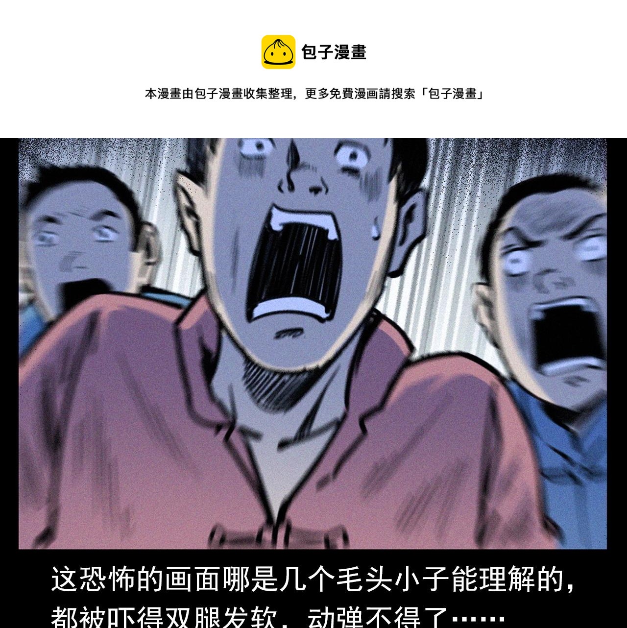 第344话 五鬼术68