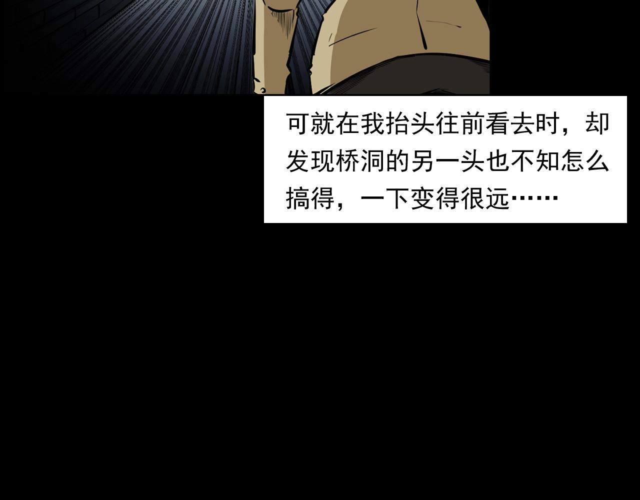 第173话   午夜场之桥洞29
