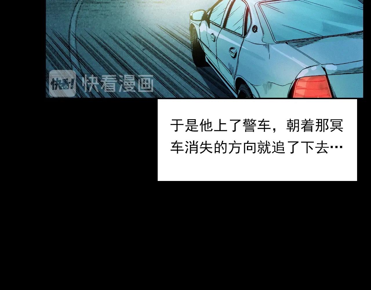 第200话 午夜场之冥车（一）64