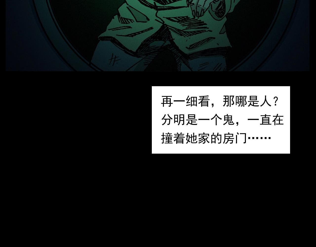 第253话 鬼影50