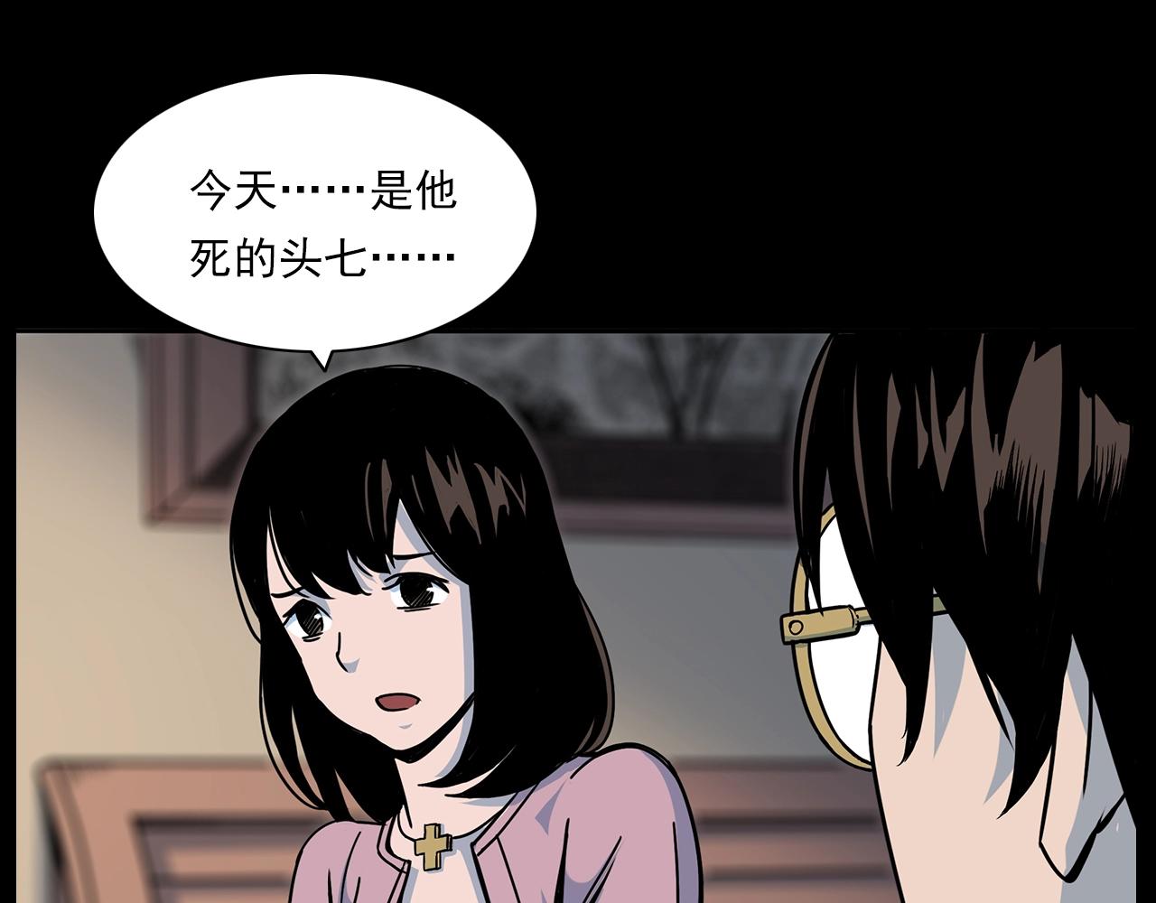 第181话 午夜场之夜谈鬼事49