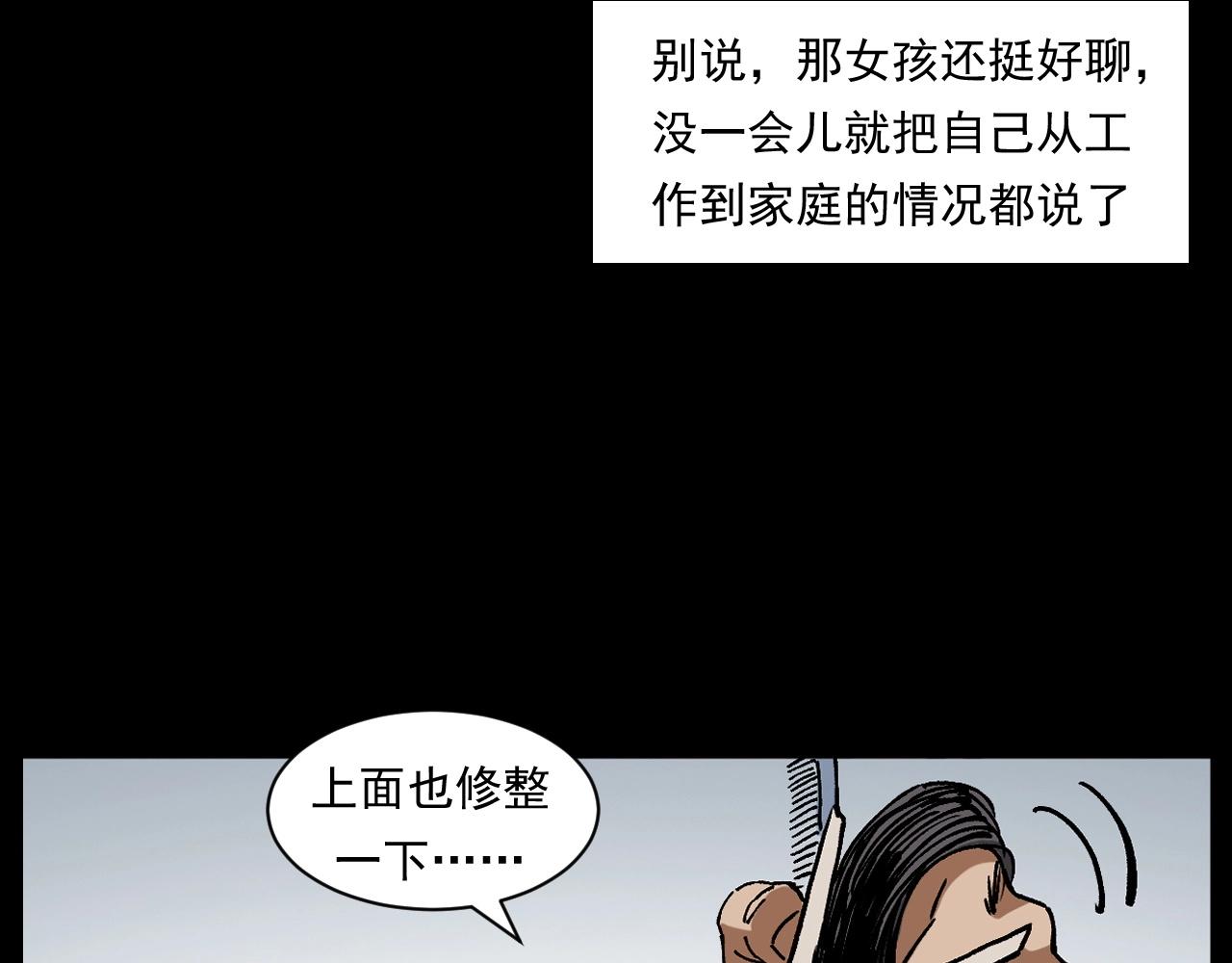 第259话 理发73