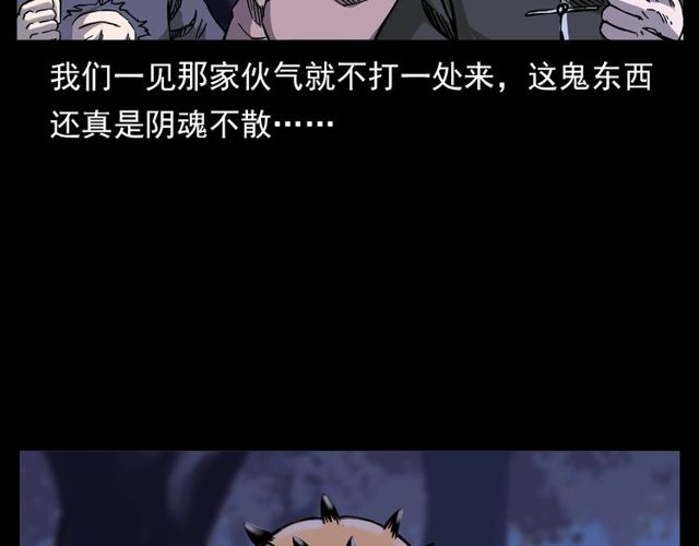 第134话  鬼飘虫159