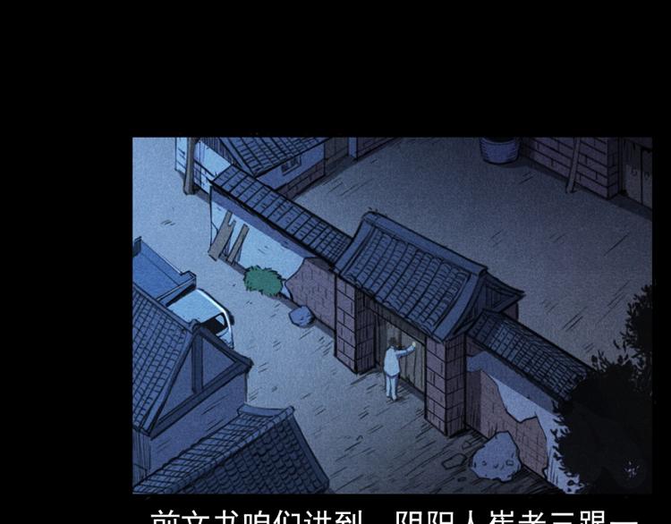 第326话 回魂之夜5