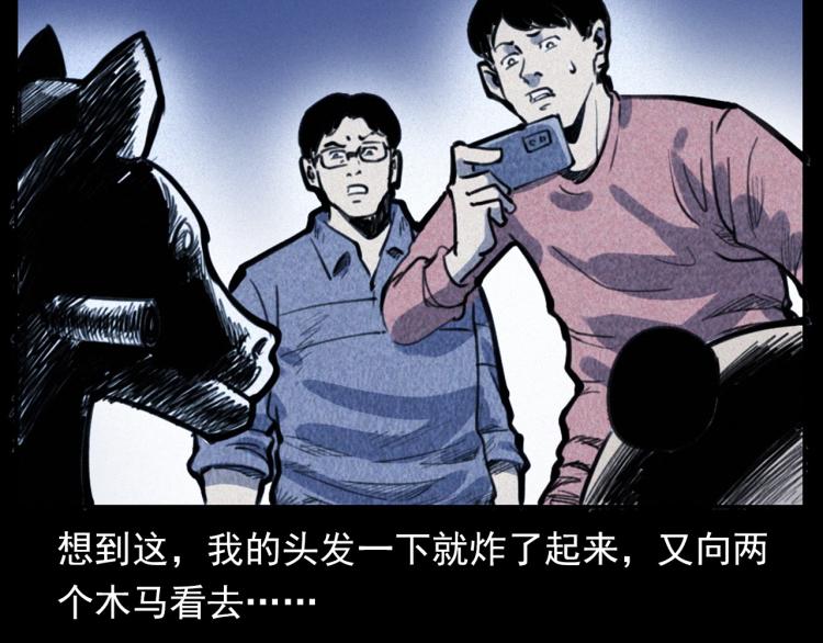 第312话 请你吃苹果63