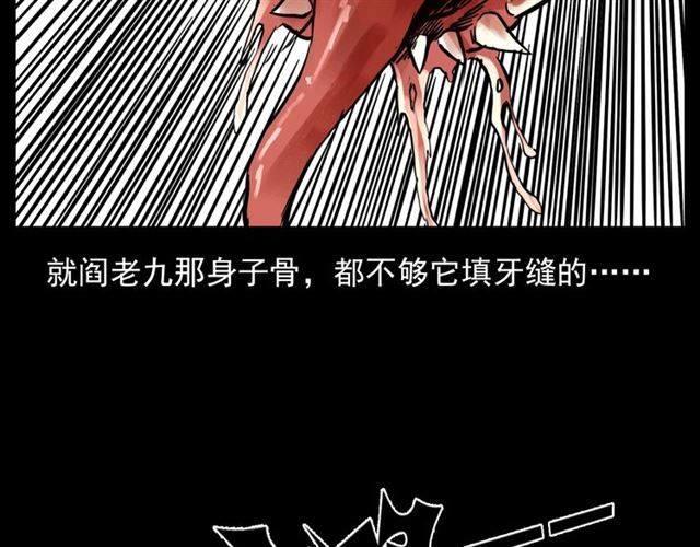 第130话 阴阳商人！91