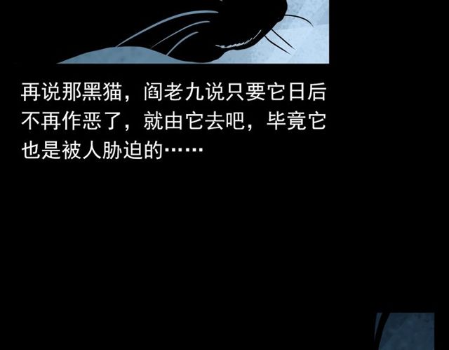 第116话 三脚猫！151
