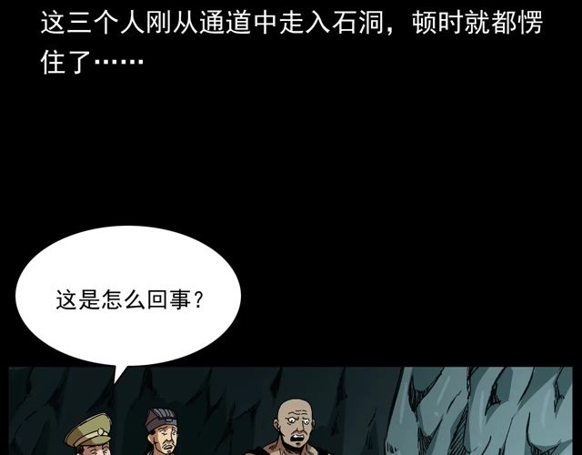 第170话  阎老九之盗墓贼126