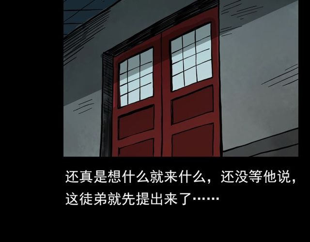 第107话 儿徒！85