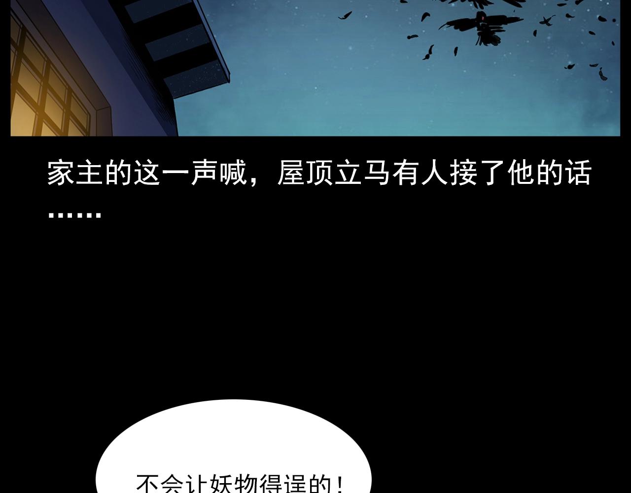 第188话 阎老九之善与恶135