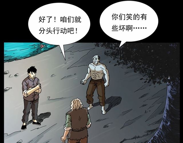 第166话  午夜场之河漂子92