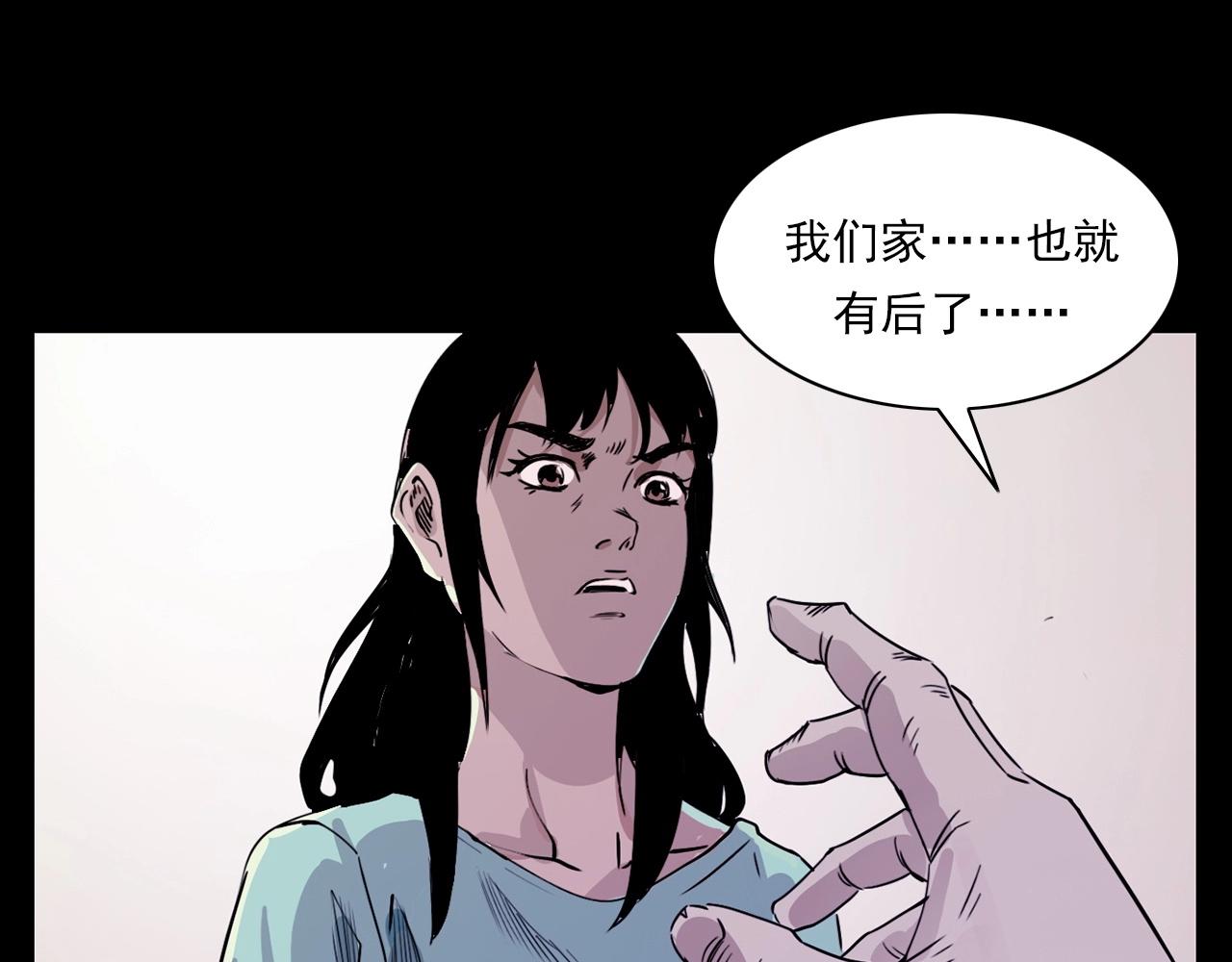 第218话 疯女90