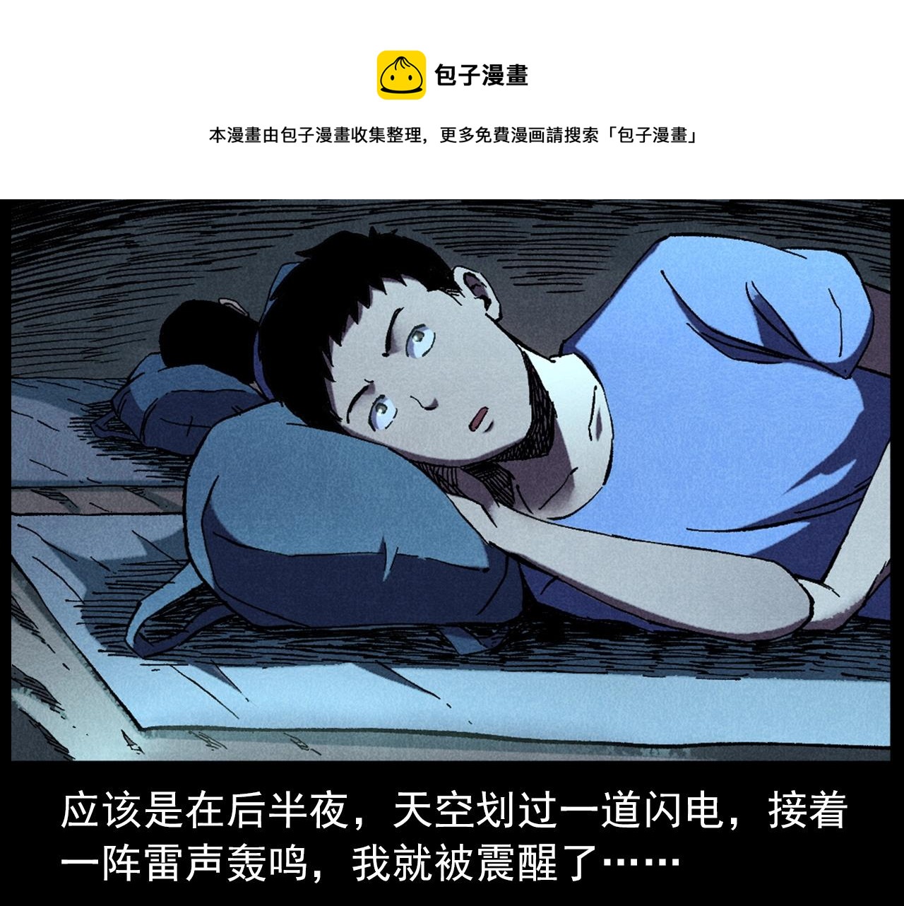 第414话  诡村28