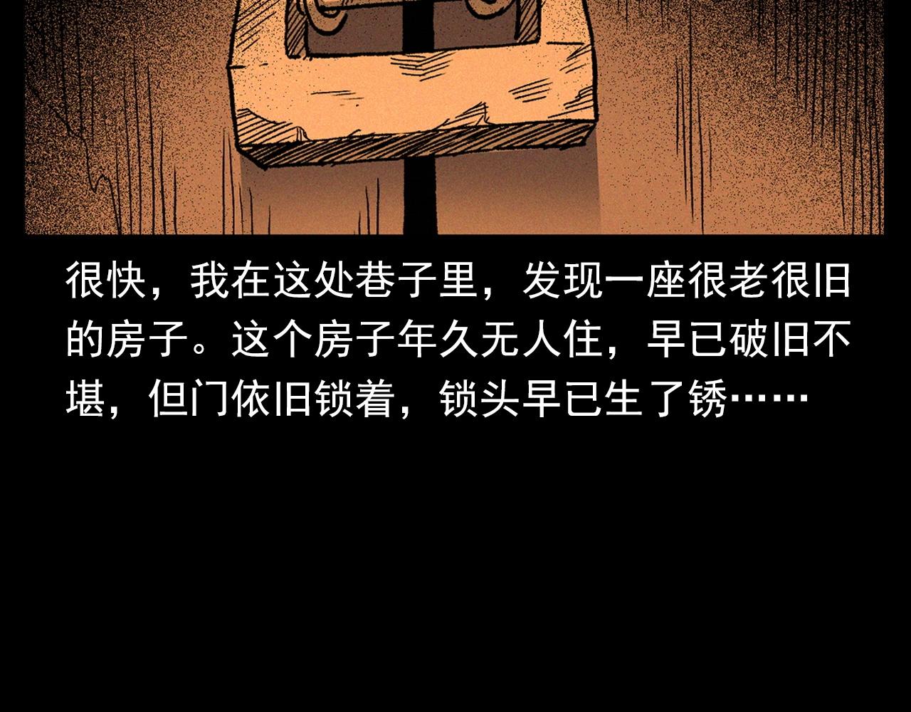 第340话 捉迷藏23