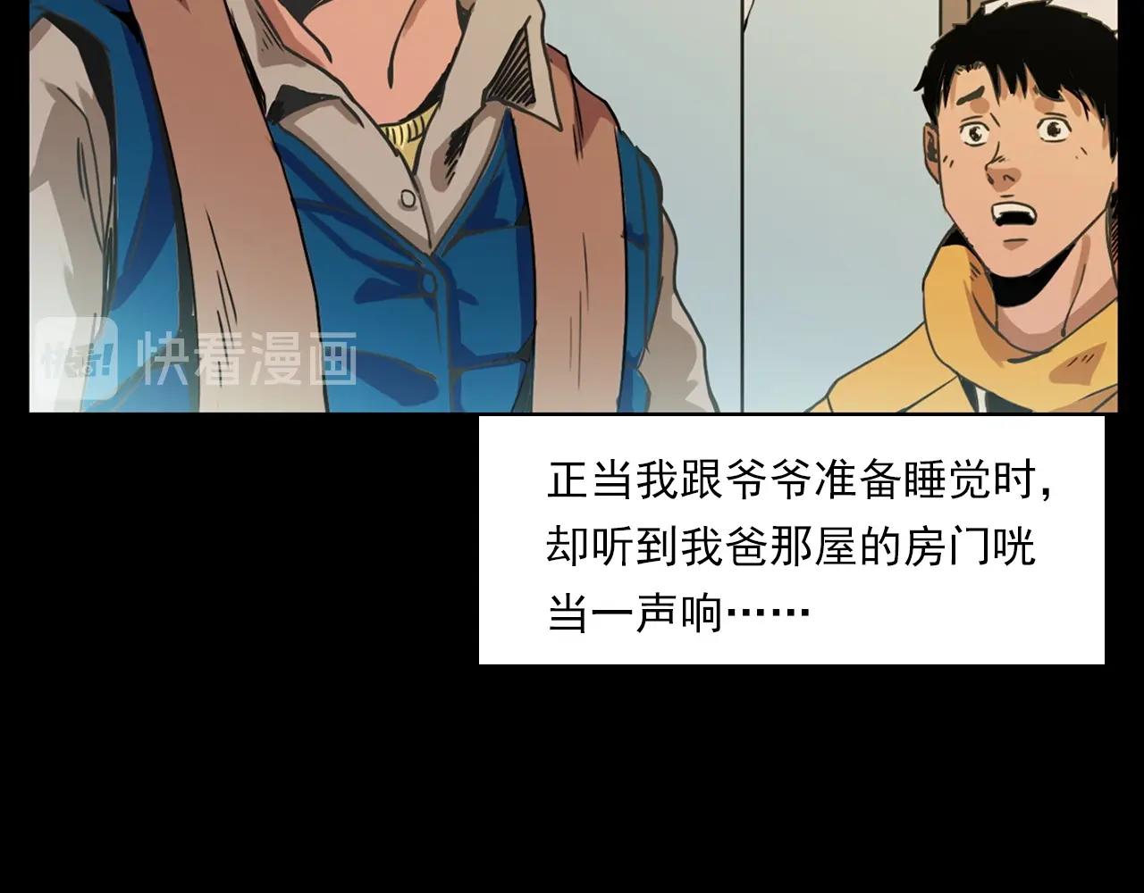 第215话 聚会108