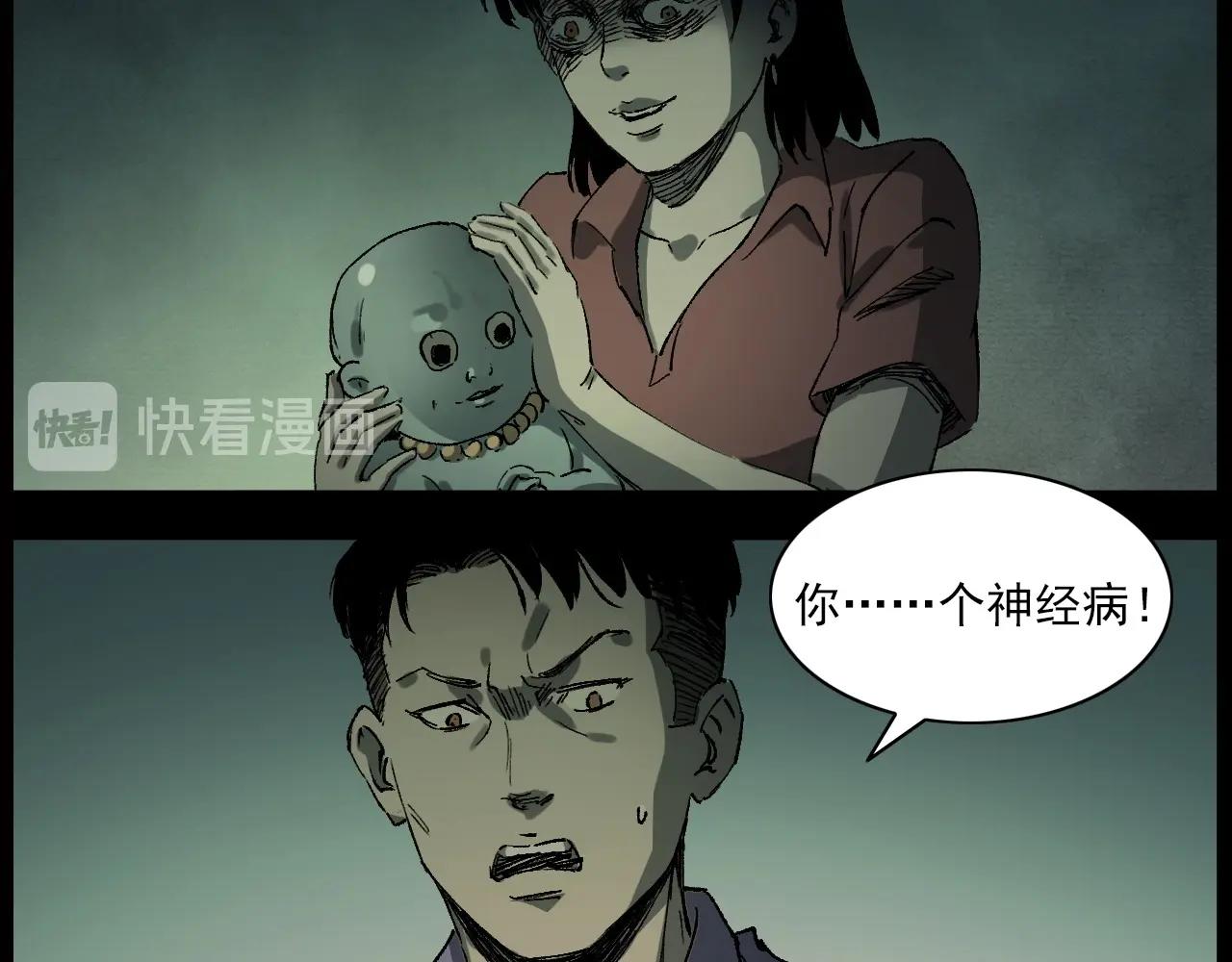 第239话 好胜心78