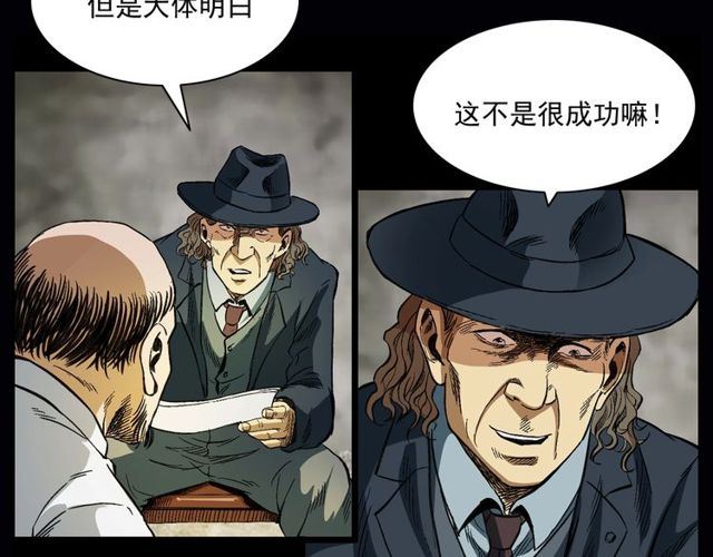第164话  阎老九之吊死鬼70