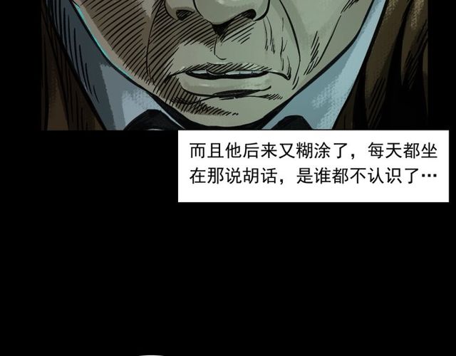 第155话  午夜场之不信邪10