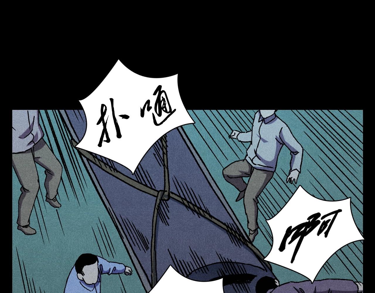 第399话 抬棺42