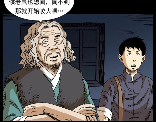 第154话  这个老头坏得很！111