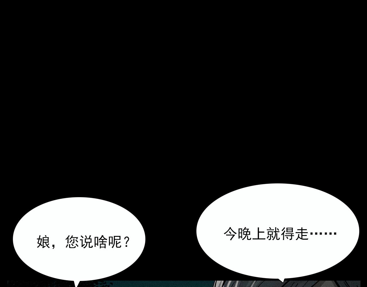 第220话 走阴107