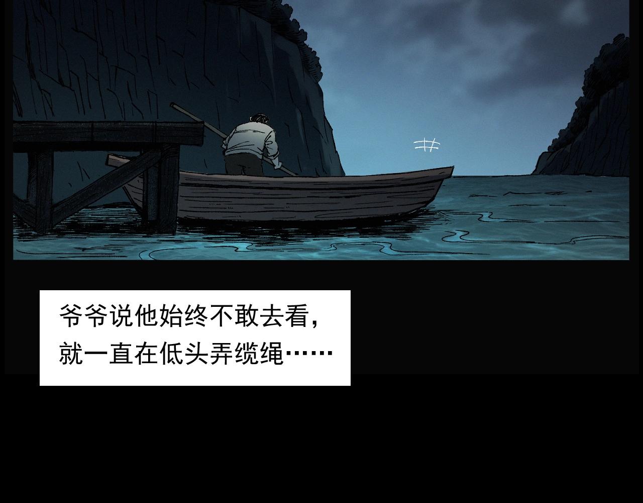 第243话 渡鬼台83