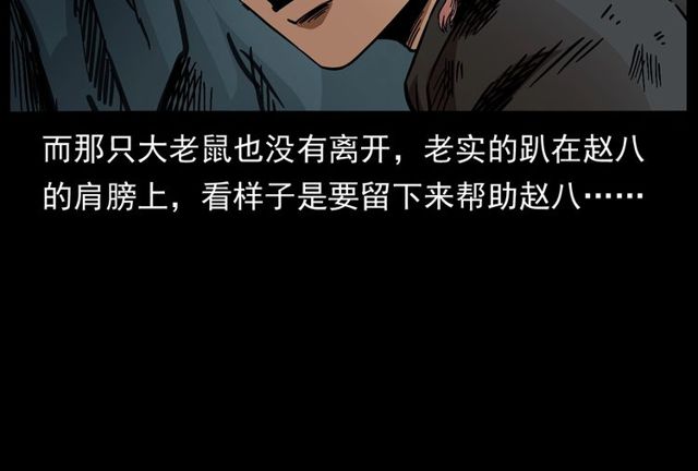 第168话  阎老九之活死人墓168
