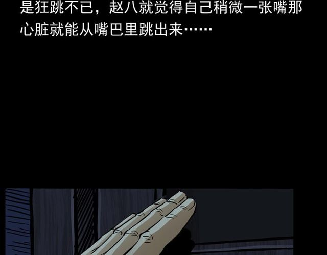 第162话  阎老九之阴兵借道170