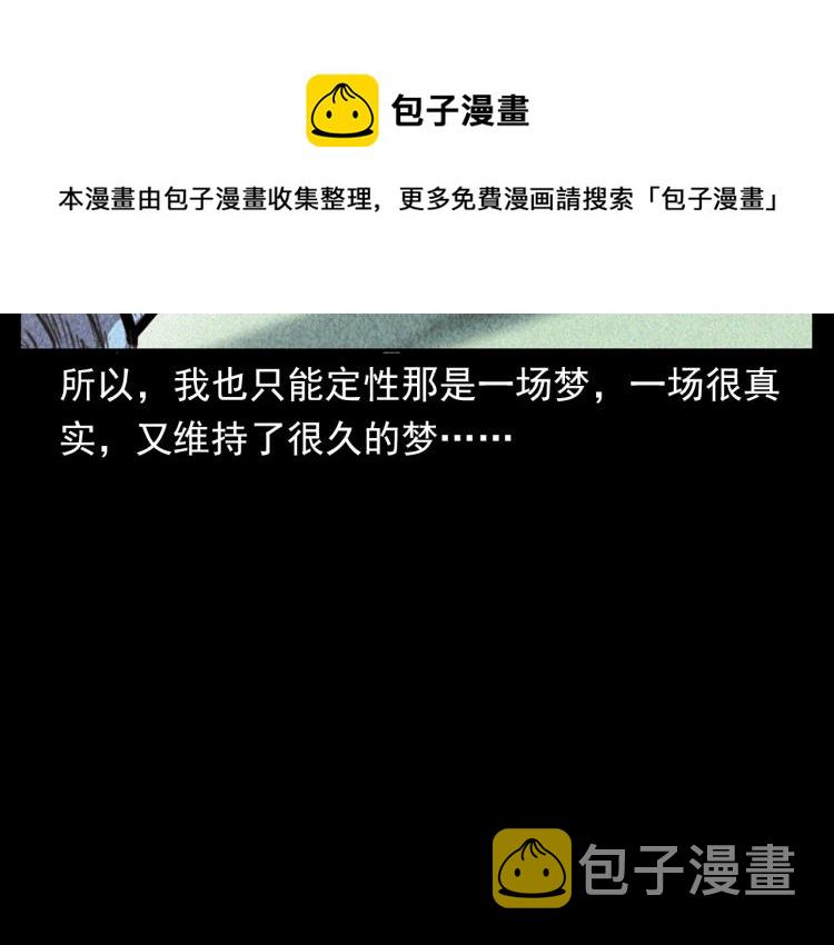 第315话 不存在的人77