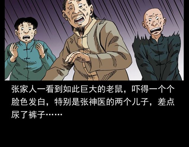 第154话  这个老头坏得很！105
